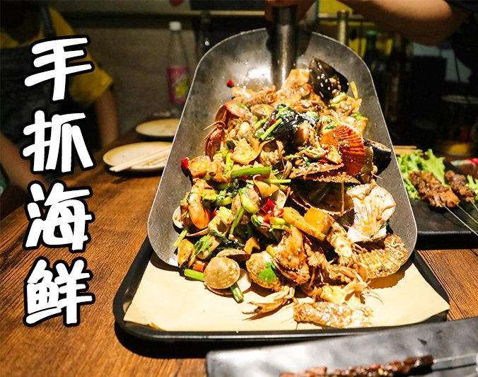 小金手抓海鲜加盟店